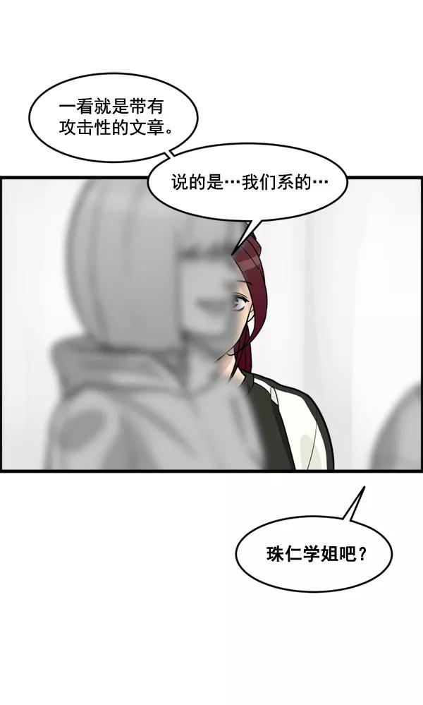 《主人，是我！》[第46话] 激动得手机都掉了 第44页