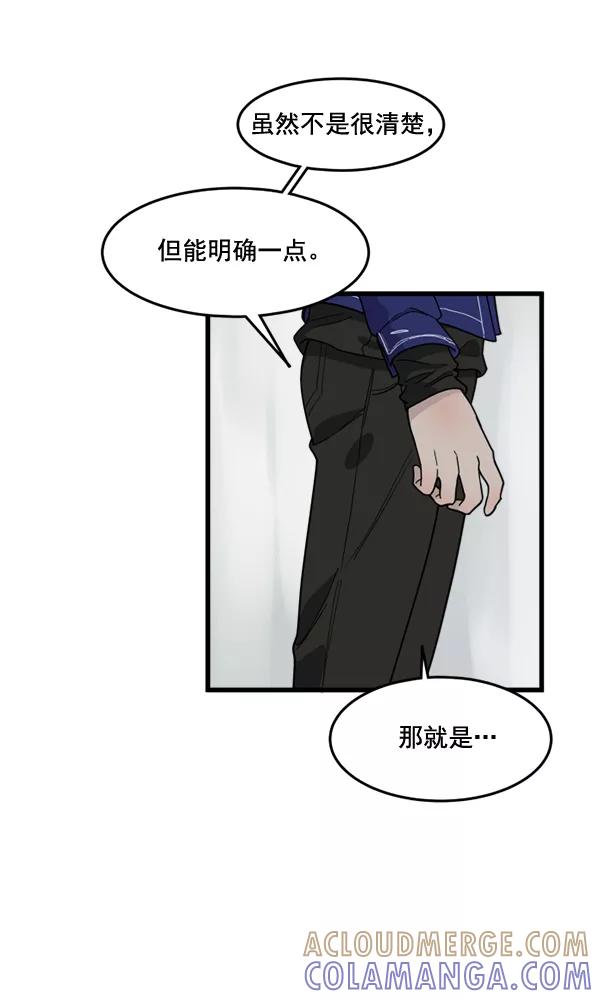 《主人，是我！》[第46话] 激动得手机都掉了 第21页