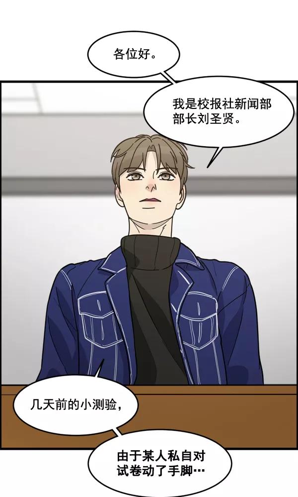 《主人，是我！》[第46话] 激动得手机都掉了 第100页