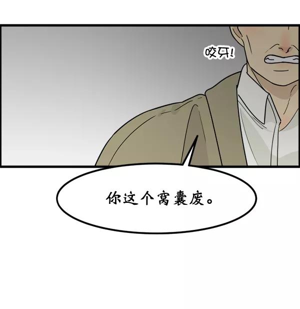 《主人，是我！》[第46话] 激动得手机都掉了 第103页