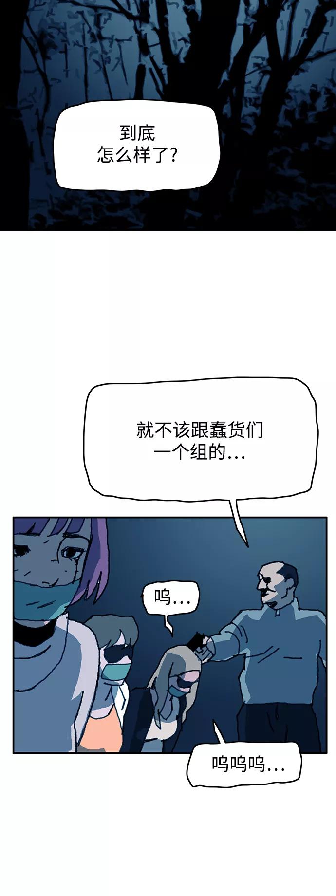 《保安裴斗满》第45话 第34页