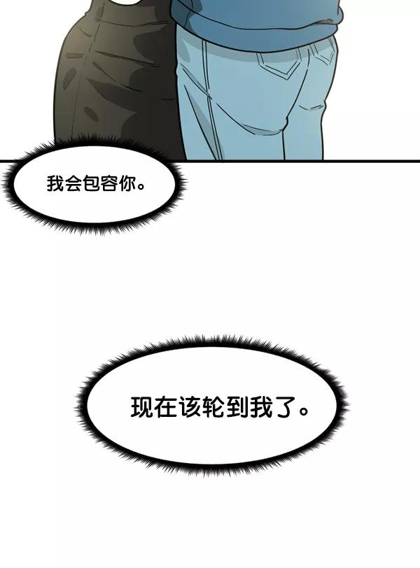 《主人，是我！》[第46话] 激动得手机都掉了 第122页