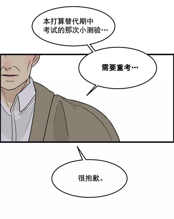 《主人，是我！》[第46话] 激动得手机都掉了 第48页