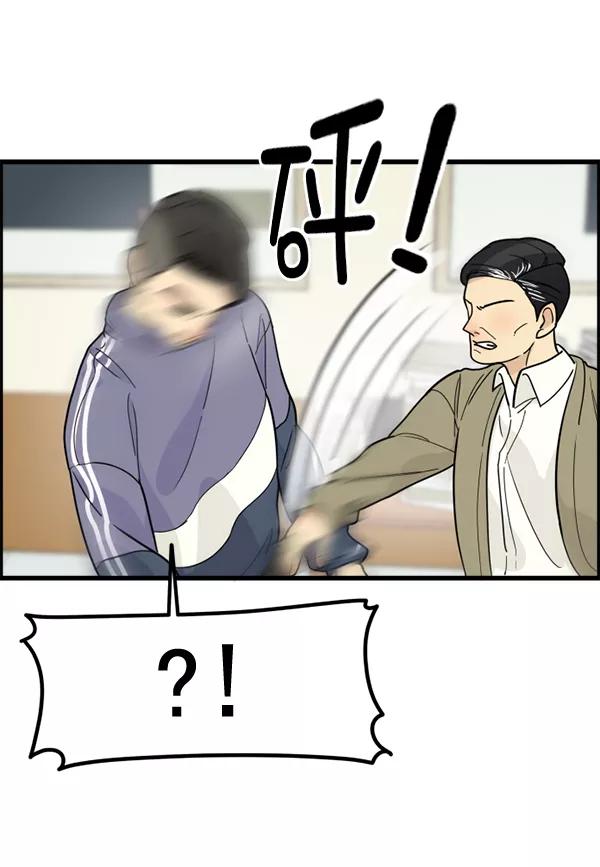 《主人，是我！》[第46话] 激动得手机都掉了 第104页