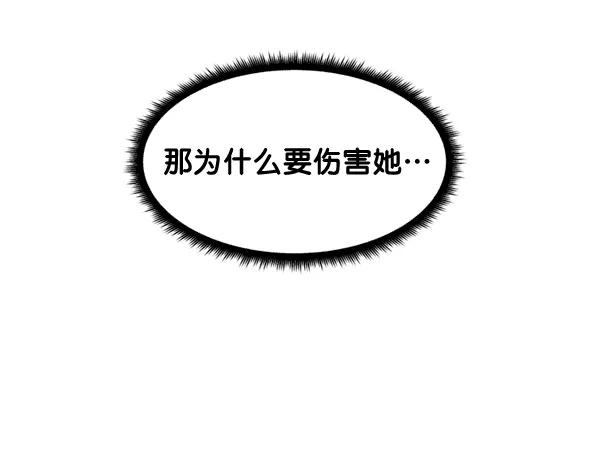 《主人，是我！》[第46话] 激动得手机都掉了 第118页