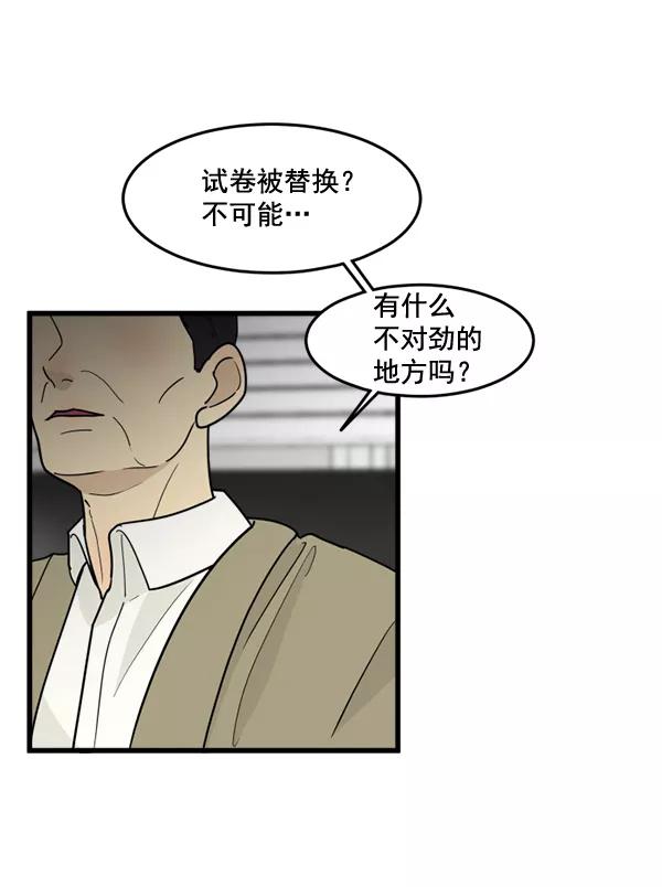 《主人，是我！》[第46话] 激动得手机都掉了 第7页