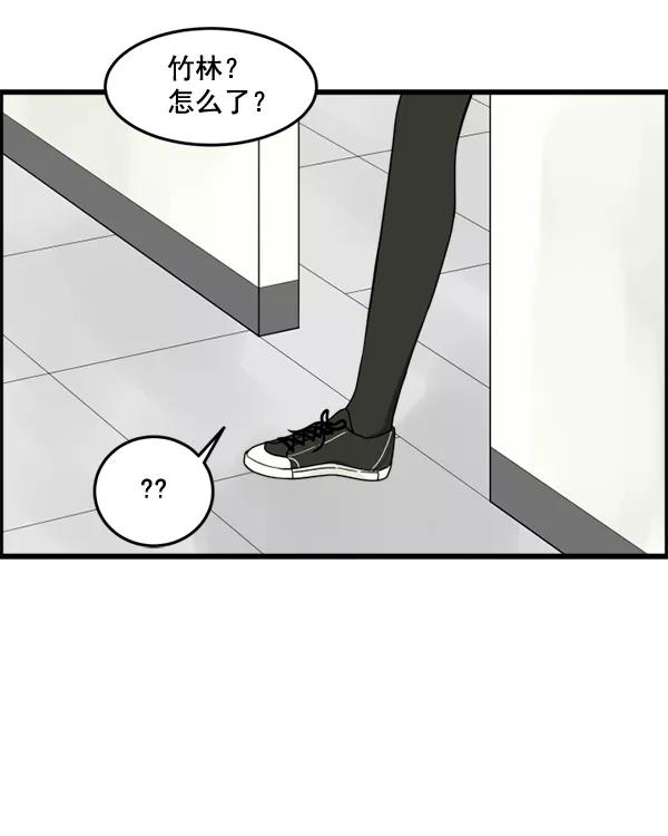 《主人，是我！》[第46话] 激动得手机都掉了 第43页
