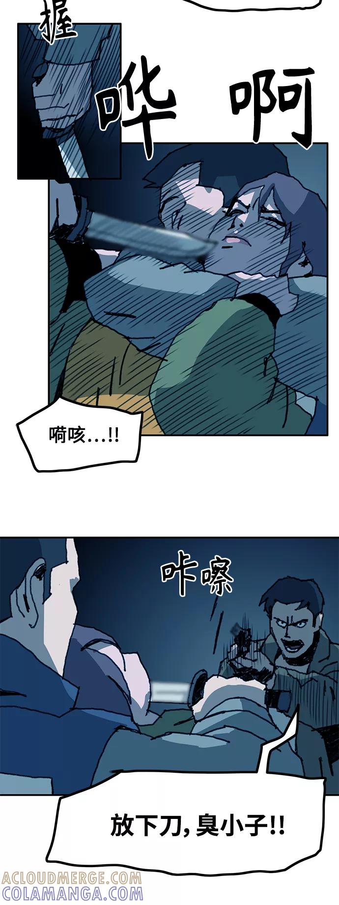 《保安裴斗满》第45话 第29页