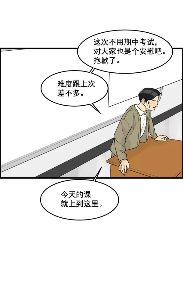 《主人，是我！》[第46话] 激动得手机都掉了 第50页
