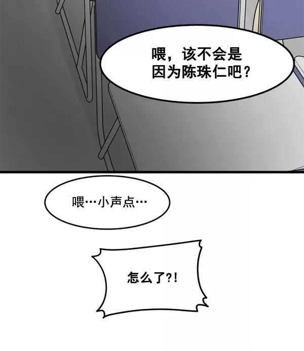 《主人，是我！》[第46话] 激动得手机都掉了 第55页