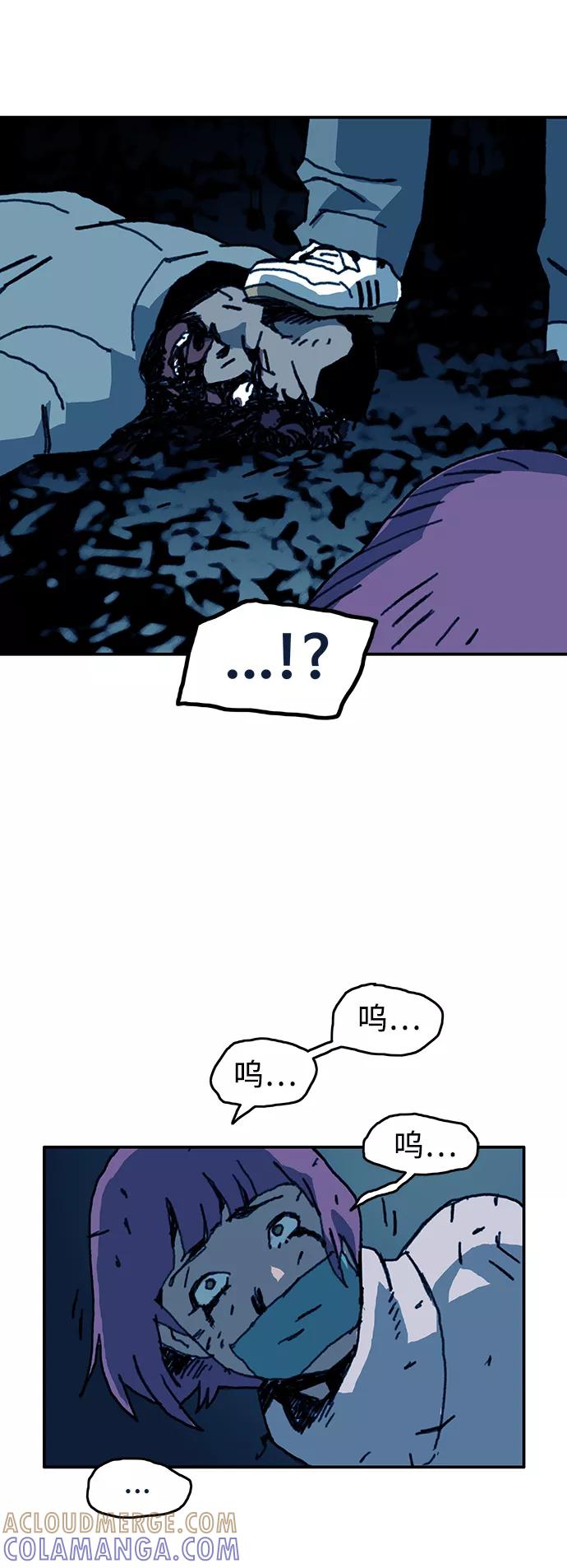 《保安裴斗满》第45话 第39页