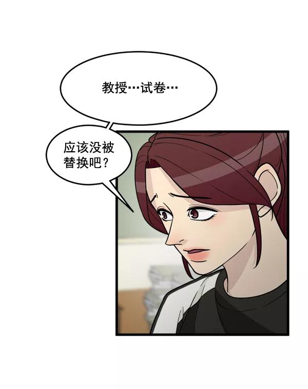 《主人，是我！》[第46话] 激动得手机都掉了 第6页