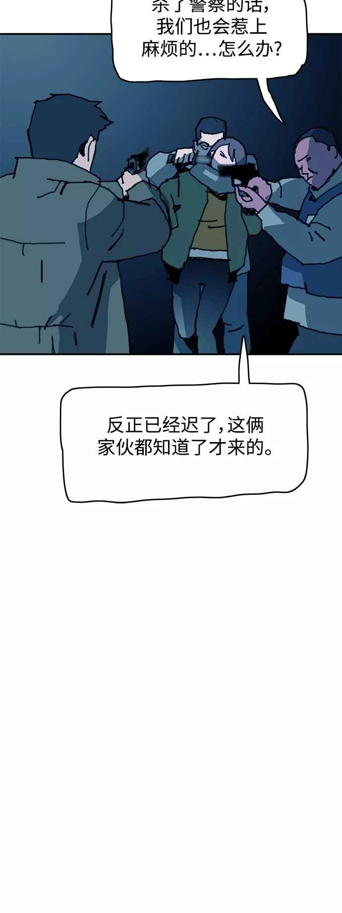 《保安裴斗满》第45话 第32页
