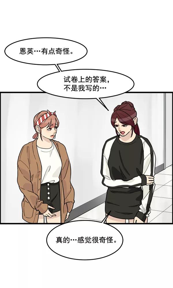 《主人，是我！》[第46话] 激动得手机都掉了 第11页