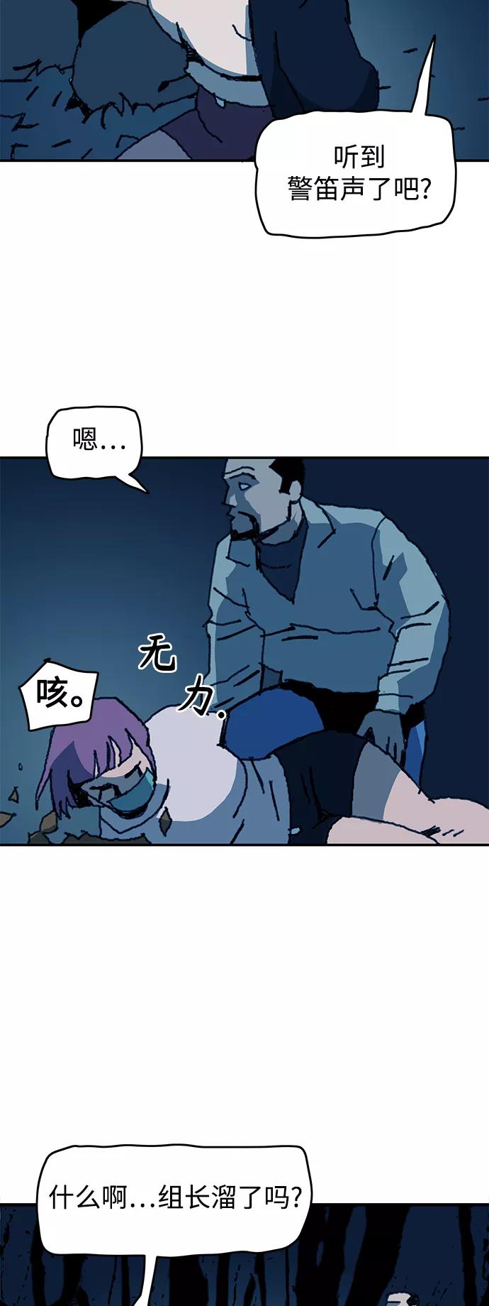 《保安裴斗满》第45话 第18页