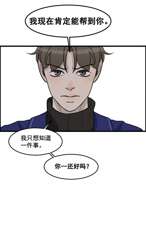 《主人，是我！》[第46话] 激动得手机都掉了 第22页