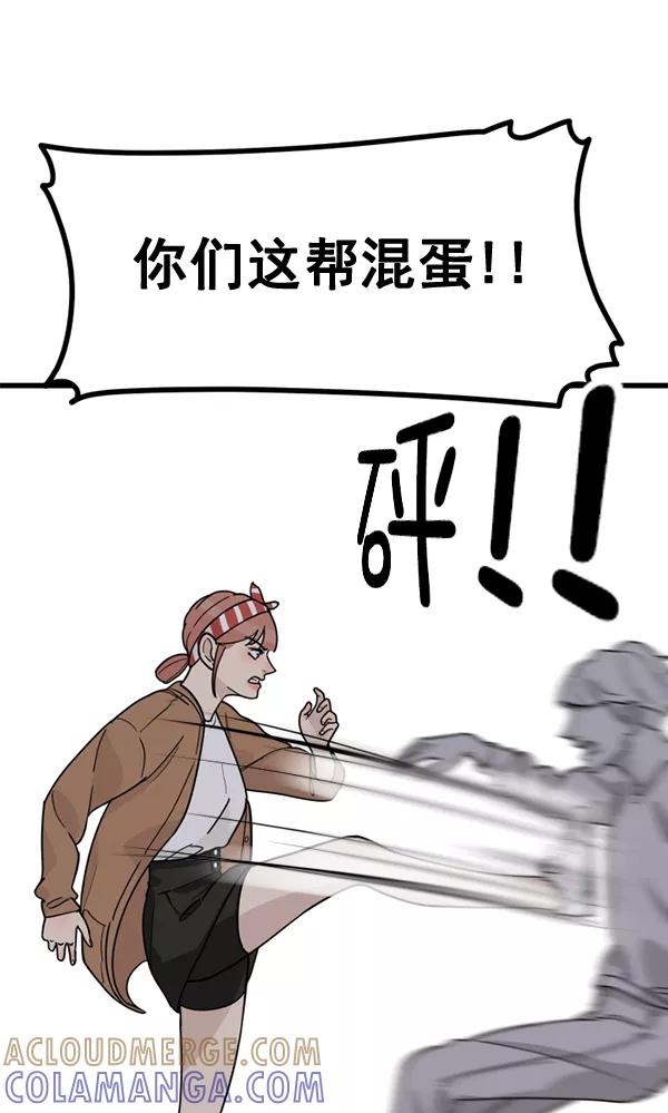 《主人，是我！》[第46话] 激动得手机都掉了 第61页