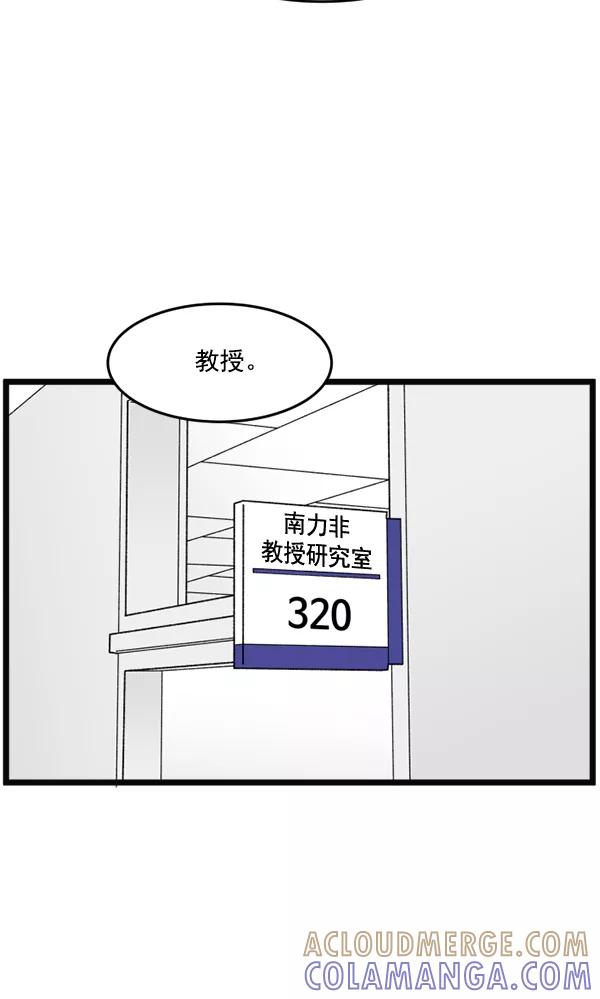 《主人，是我！》[第46话] 激动得手机都掉了 第101页