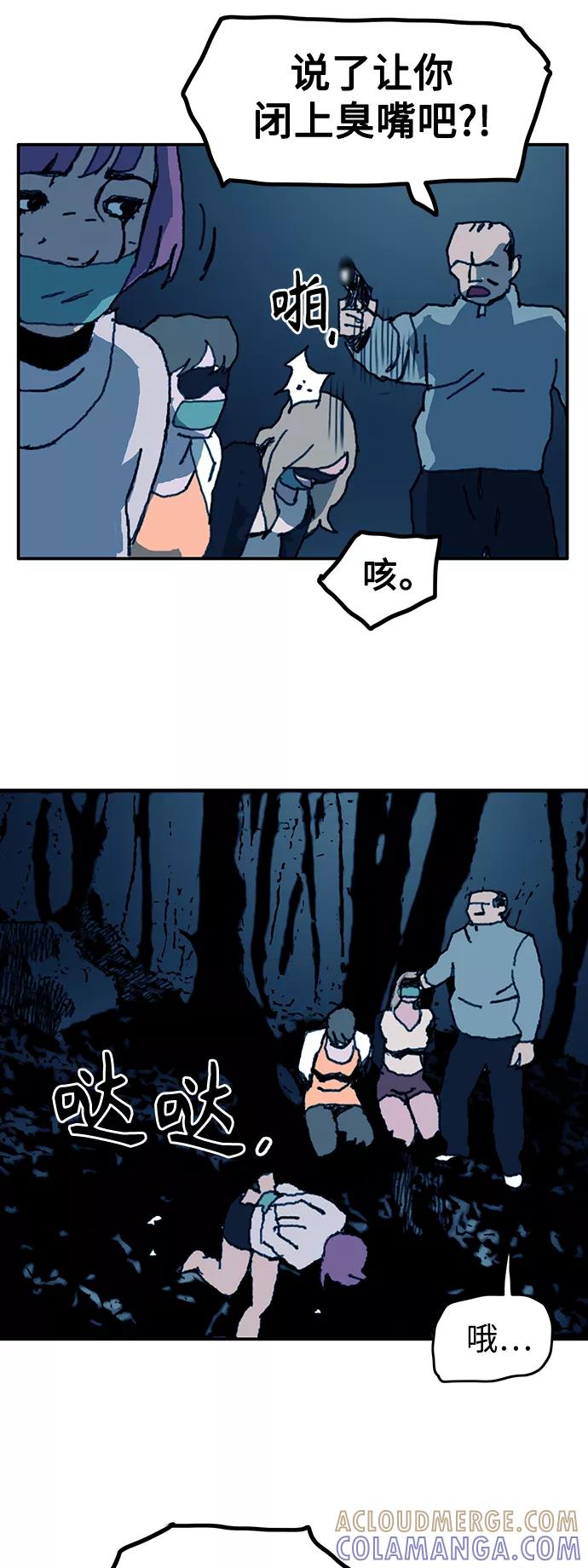《保安裴斗满》第45话 第35页