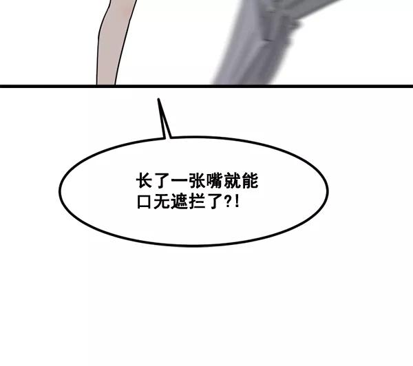 《主人，是我！》[第46话] 激动得手机都掉了 第62页