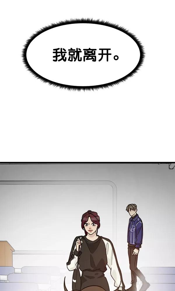 《主人，是我！》[第46话] 激动得手机都掉了 第86页