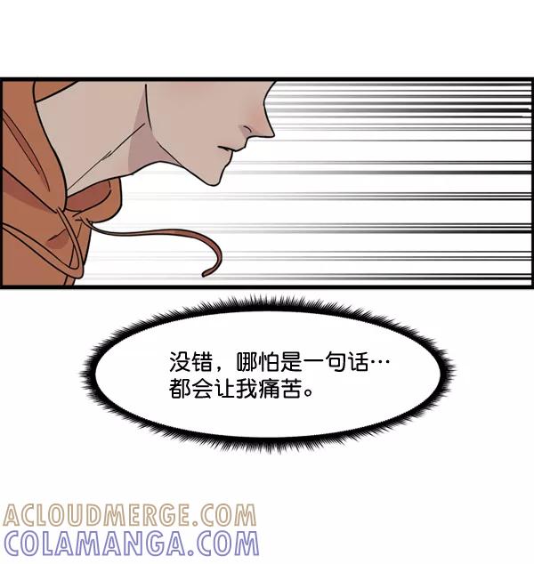 《主人，是我！》[第46话] 激动得手机都掉了 第69页
