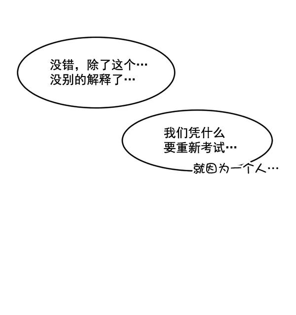 《主人，是我！》[第46话] 激动得手机都掉了 第58页