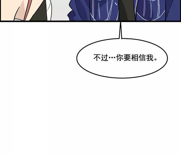 《主人，是我！》[第46话] 激动得手机都掉了 第27页