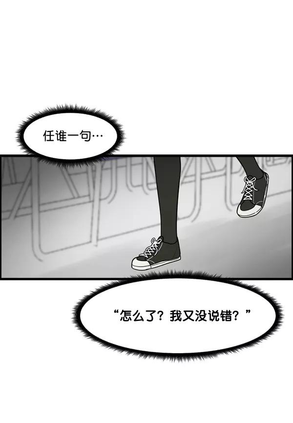 《主人，是我！》[第46话] 激动得手机都掉了 第70页
