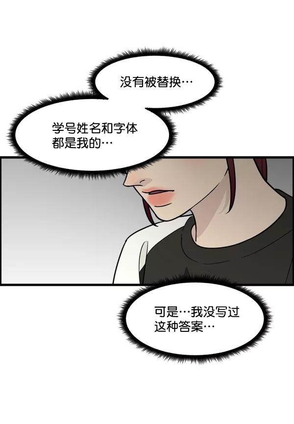 《主人，是我！》[第46话] 激动得手机都掉了 第8页