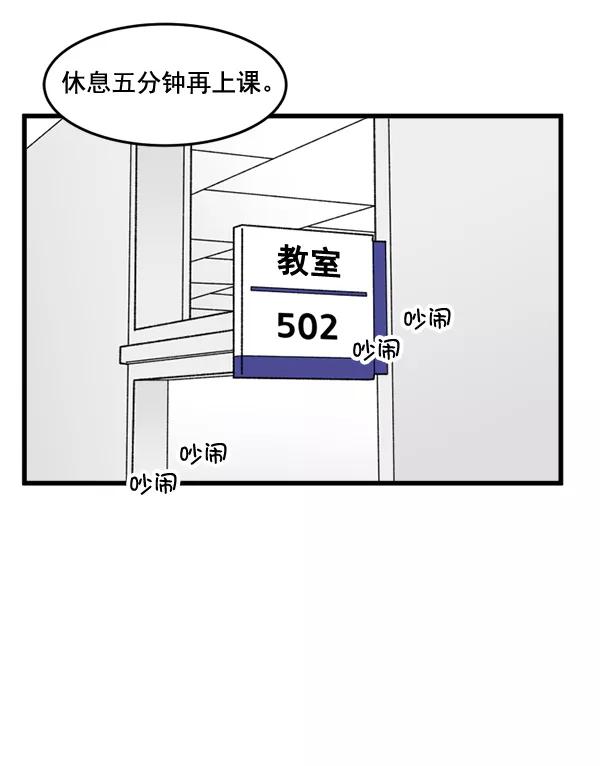 《主人，是我！》[第46话] 激动得手机都掉了 第40页
