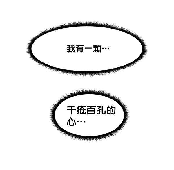 《主人，是我！》[第46话] 激动得手机都掉了 第78页