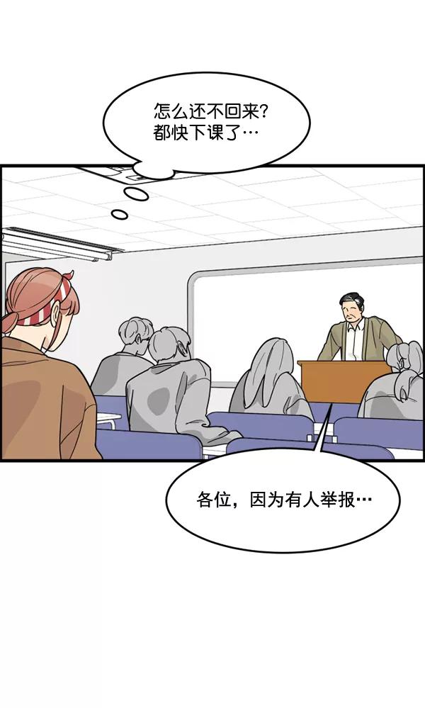《主人，是我！》[第46话] 激动得手机都掉了 第47页