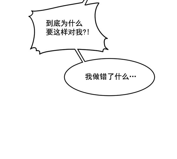 《主人，是我！》[第46话] 激动得手机都掉了 第114页