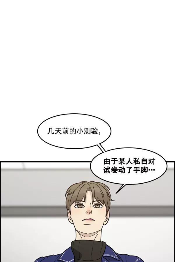 《主人，是我！》[第46话] 激动得手机都掉了 第107页
