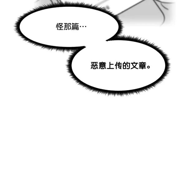 《主人，是我！》[第46话] 激动得手机都掉了 第80页