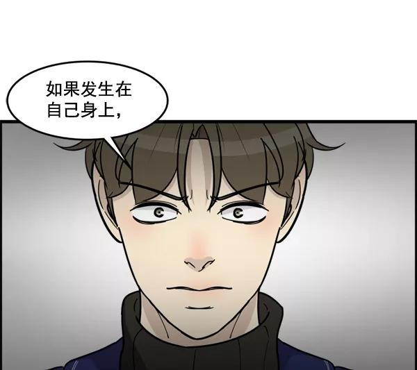 《主人，是我！》[第46话] 激动得手机都掉了 第111页