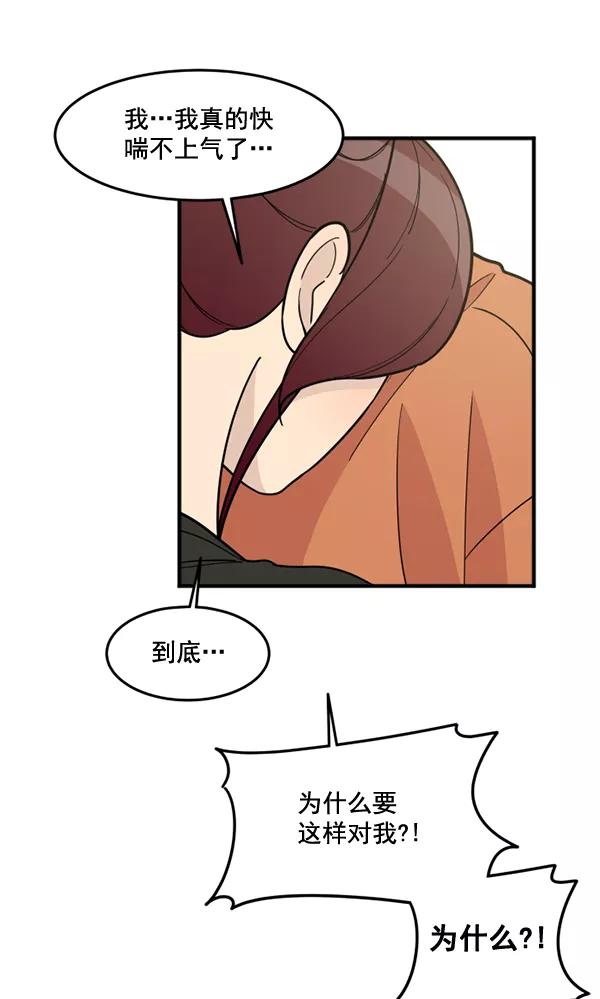 《主人，是我！》[第46话] 激动得手机都掉了 第115页