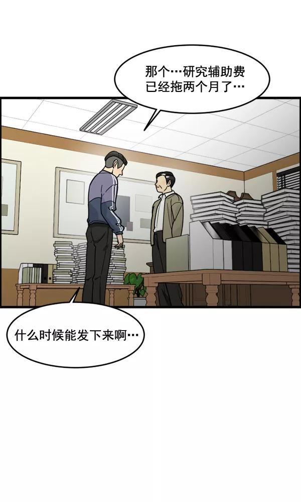 《主人，是我！》[第46话] 激动得手机都掉了 第102页