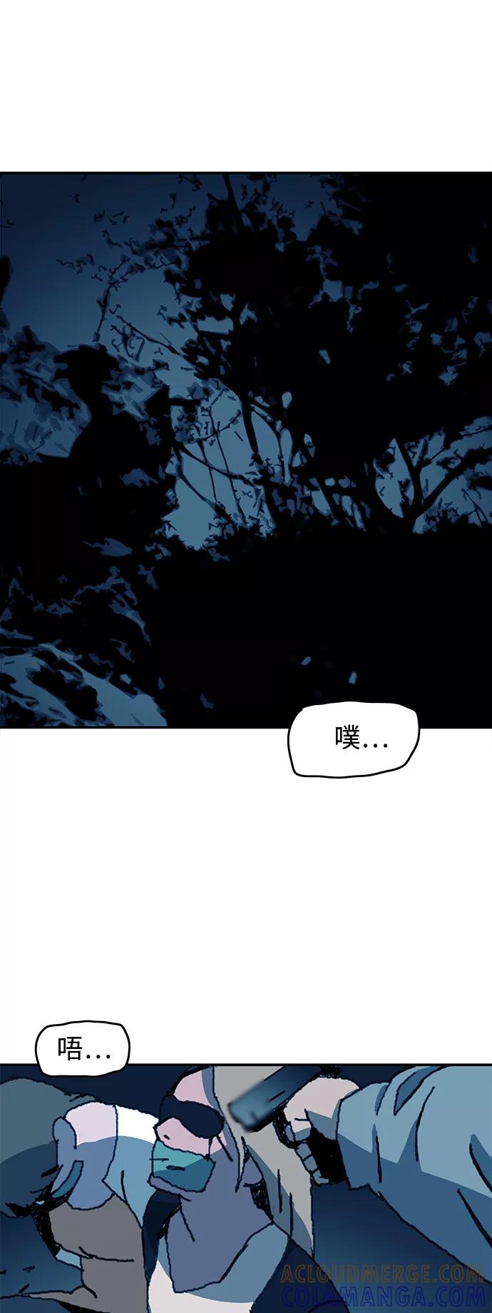 《保安裴斗满》第45话 第17页