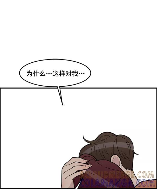 《主人，是我！》[第46话] 激动得手机都掉了 第113页