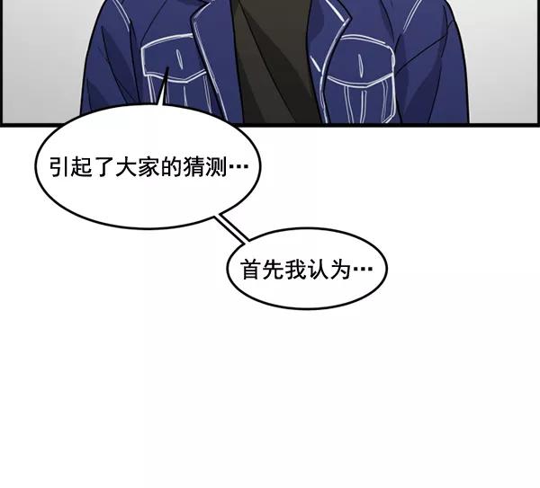 《主人，是我！》[第46话] 激动得手机都掉了 第108页