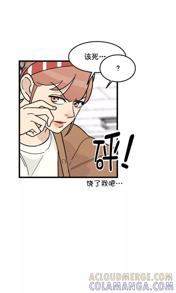《主人，是我！》[第46话] 激动得手机都掉了 第65页