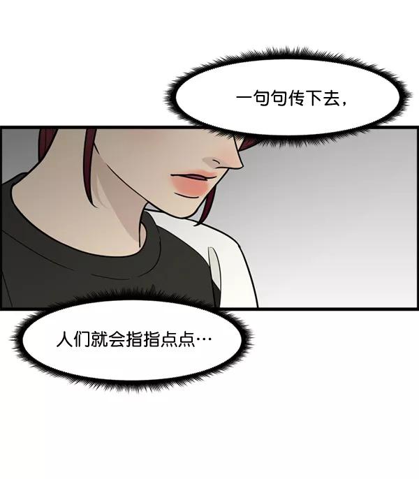 《主人，是我！》[第46话] 激动得手机都掉了 第72页