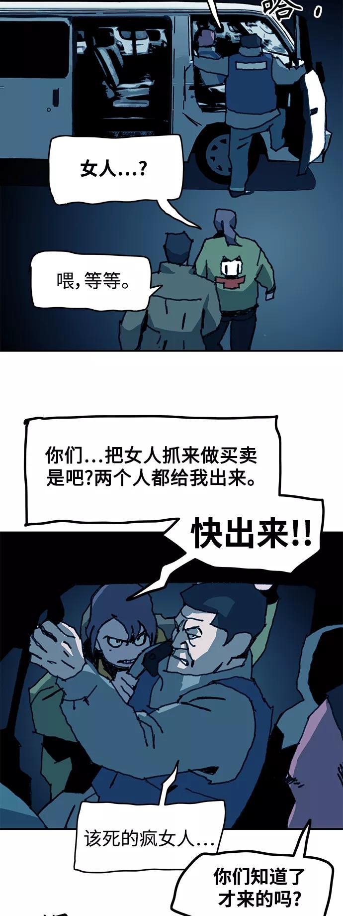 《保安裴斗满》第45话 第28页