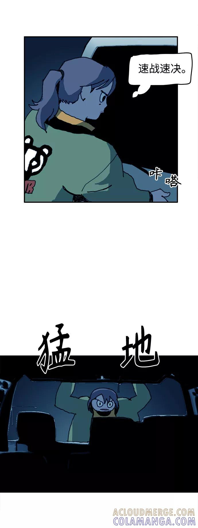 《保安裴斗满》第45话 第15页