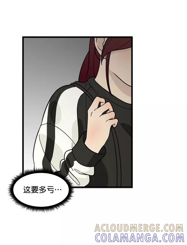 《主人，是我！》[第46话] 激动得手机都掉了 第77页