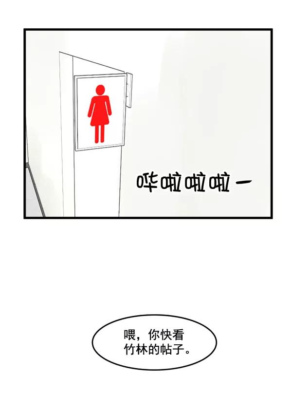 《主人，是我！》[第46话] 激动得手机都掉了 第42页