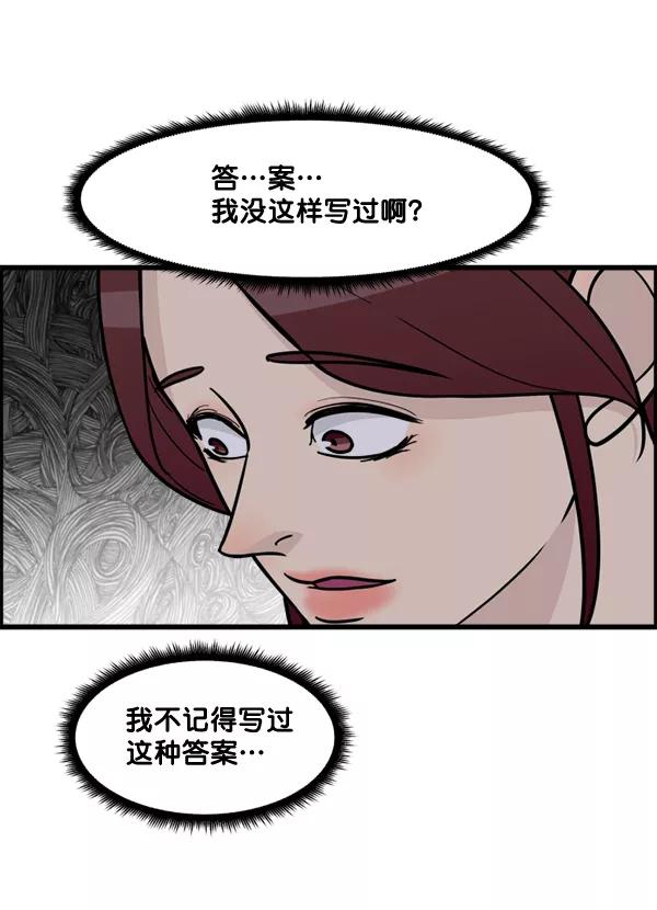 《主人，是我！》[第46话] 激动得手机都掉了 第4页