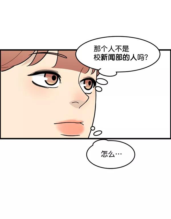 《主人，是我！》[第46话] 激动得手机都掉了 第35页